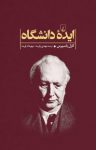 کتاب ایده دانشگاه نوشته  کارل یاسپرس  مهدی پارسا